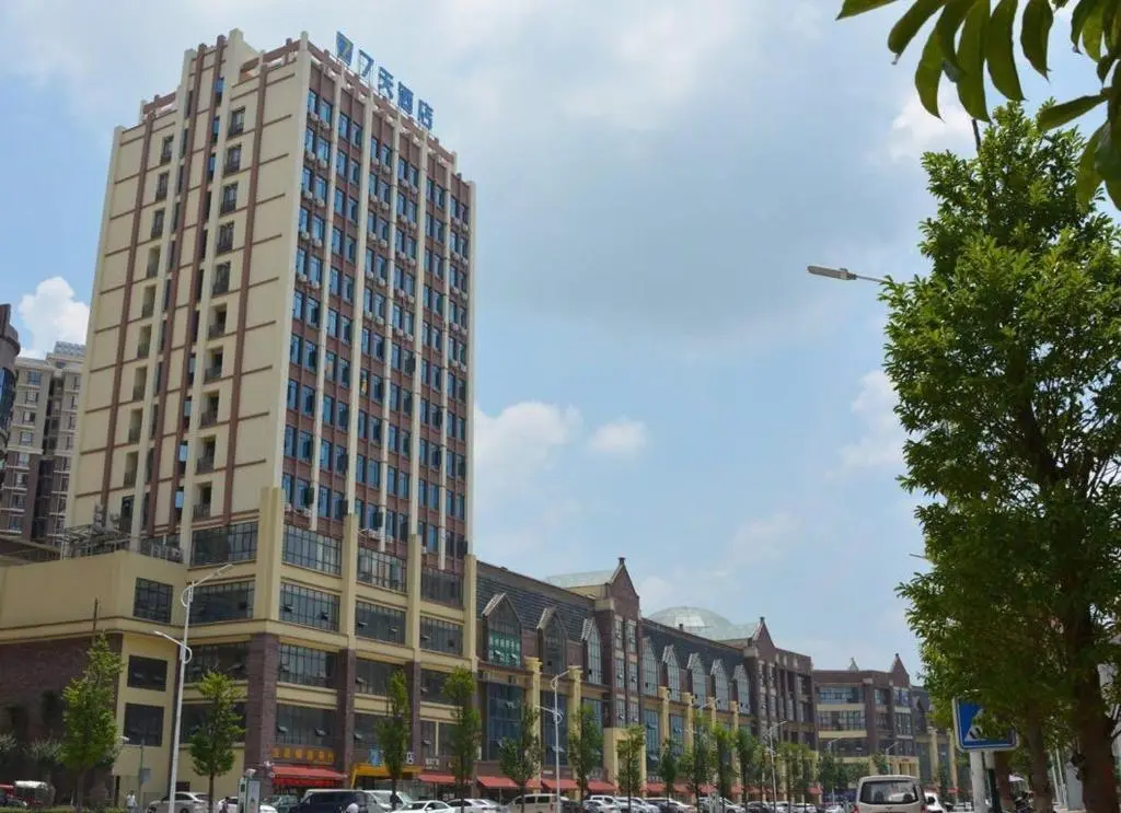 Гуйян: 7 Days Guiyang Qingzhen Vocational Education City Time Guizhou Branch