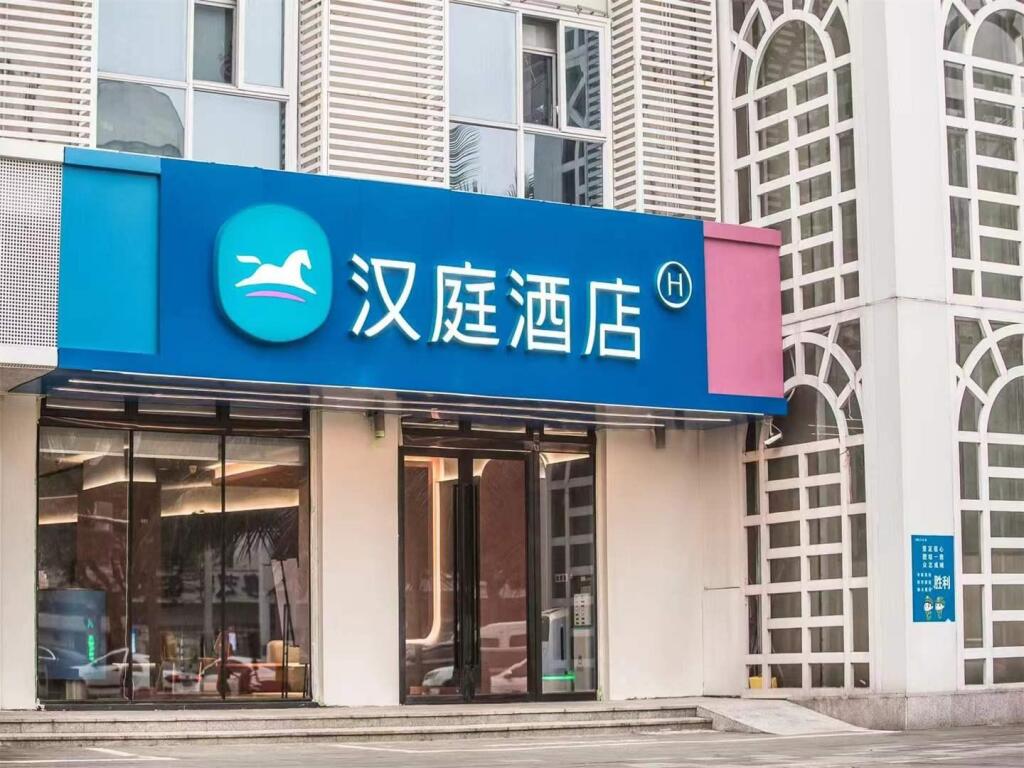 Hanting Hotel Haikou Qilou Old Street — фото 1