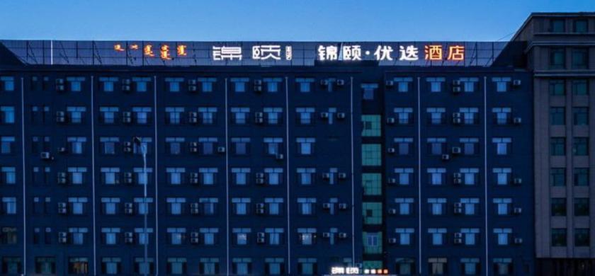 Хух-Хото: Jinyi Select Hotel (Dingxiang Rd Wanda)