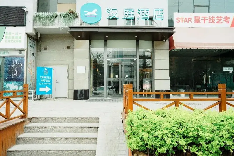 Hanting Hotel (Handan East Railway Station) — фото 1
