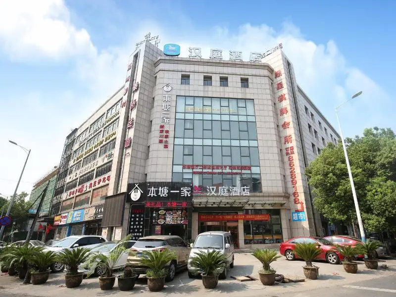 Hanting Hotel Hangzhou North Donghu Road — фото 1