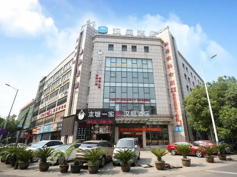 Ханчжоу: Hanting Hotel Hangzhou North Donghu Road
