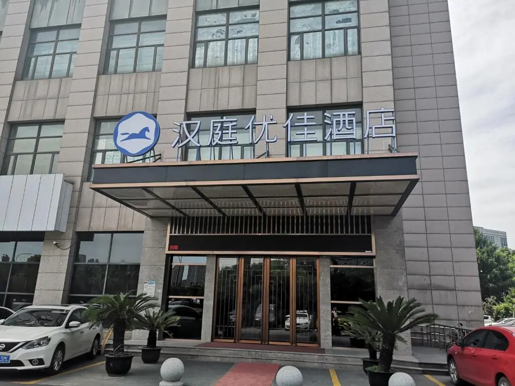 Ханчжоу: Hanting Premium Hotel Zhuantang China Academy of Art