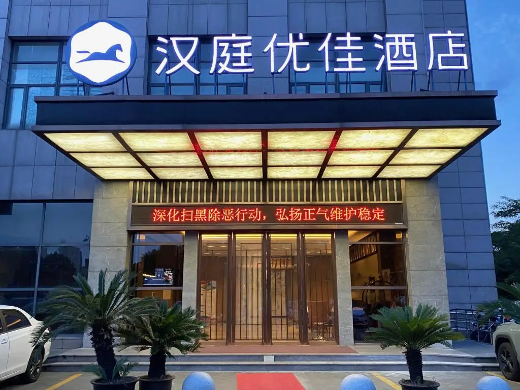 Ханчжоу: Hanting Premium Hotel Zhuantang China Academy of Art