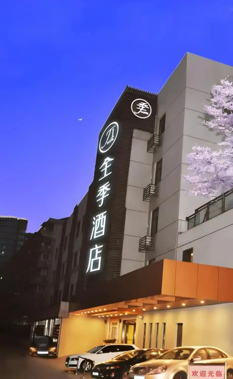 Ханчжоу: JI Hotel Hangzhou Fengqi Road