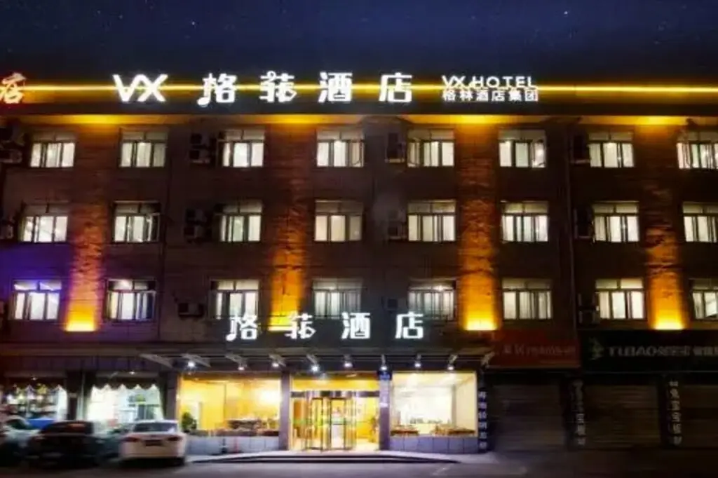VX Hotel Hangzhou Banshan — фото 1
