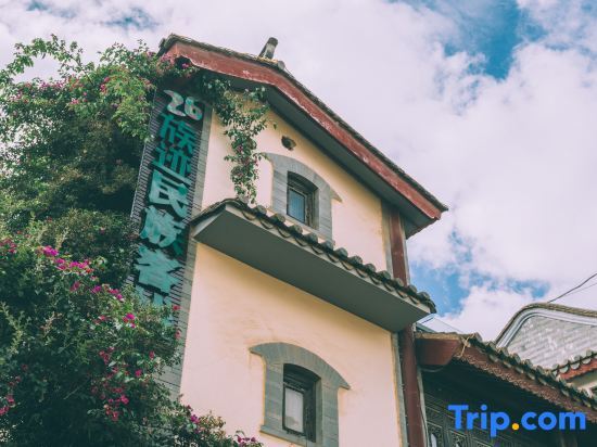 Куньмин: 26 Life Zuji Hotel For Dream Travelers (Kunming Guandu Ancient Town)