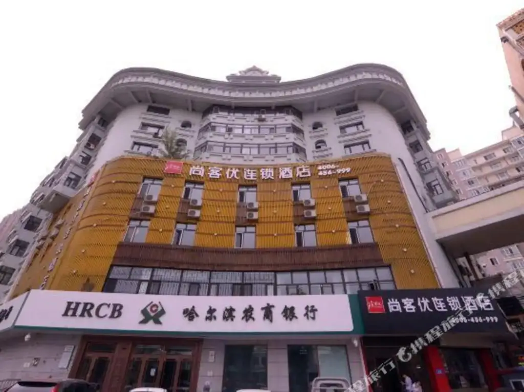 Thank U Hotel (Harbin zhongyang avenue children hospital) — фото 1