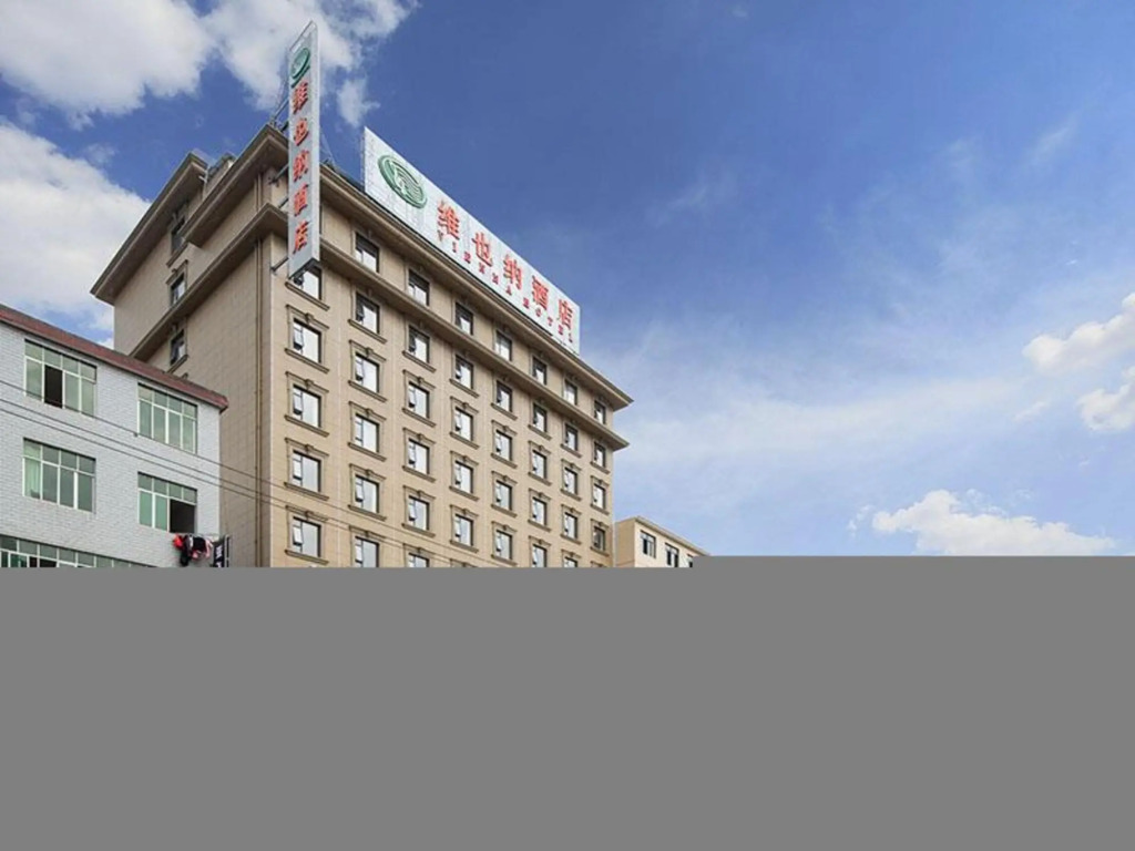 Цзиндэчжэнь: Vienna Hotel Jiangxi Leping Municipal Government