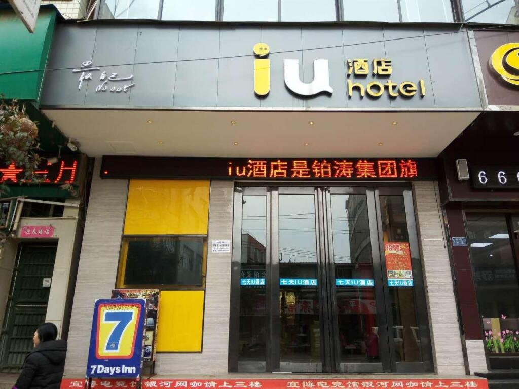 Бицзе: IU Hotels Bijie Weining Caohai Railway Station