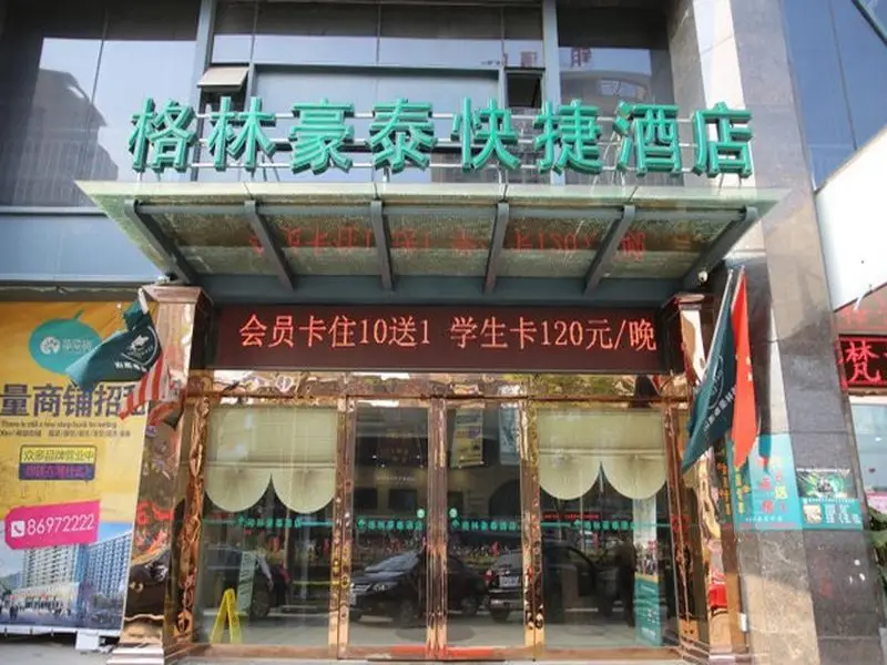 GreenTree Inn Hangzhou Xiasha Development Zone Dongsha Business Center Express Hotel — фото 1