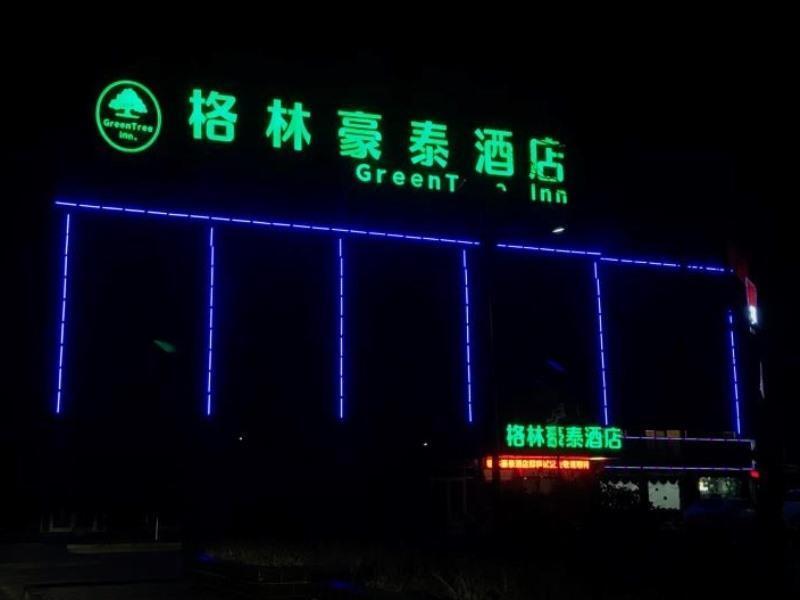 Green Tree Inn Lianyungang Guannan County Duigougang Town — фото 1