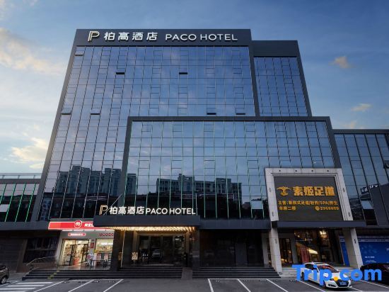 Paco Hotel HSR Station Maoming — фото 1