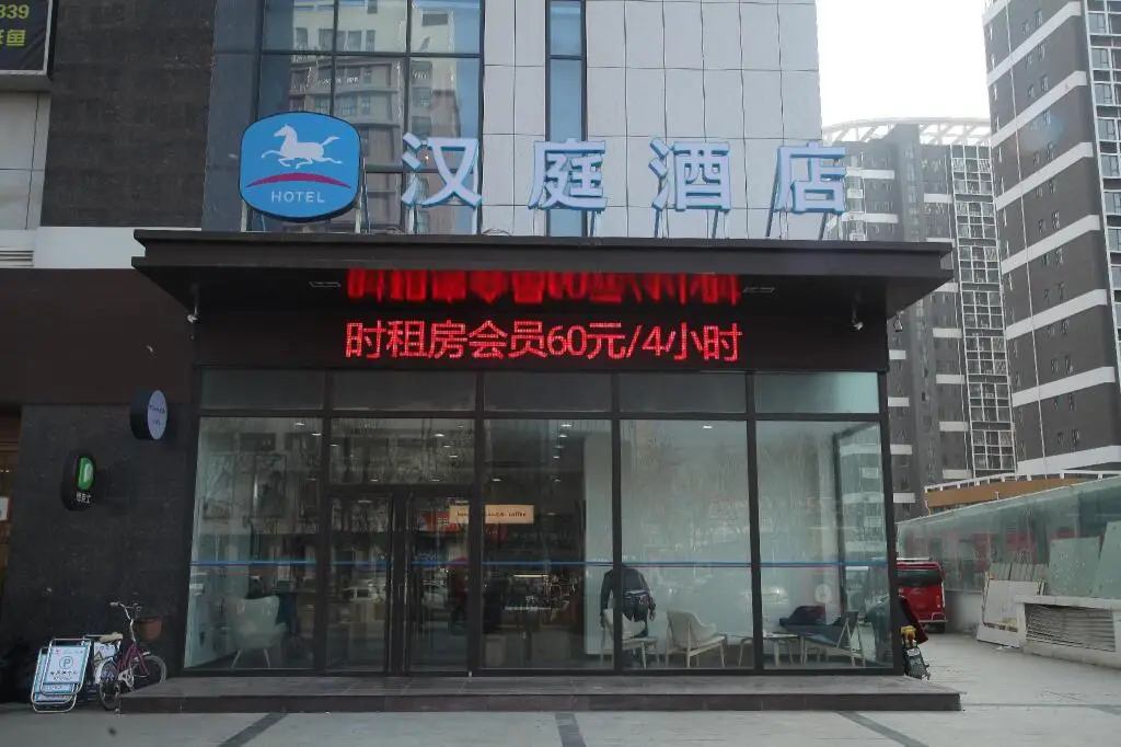 Hanting Hotel Liaocheng Guanxian Chengxin Plaza — фото 1