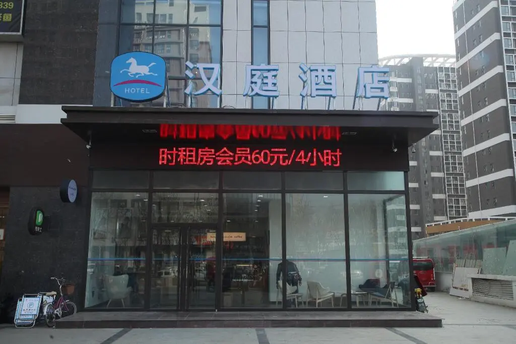 Лиаоченг: Hanting Hotel Liaocheng Guanxian Chengxin Plaza