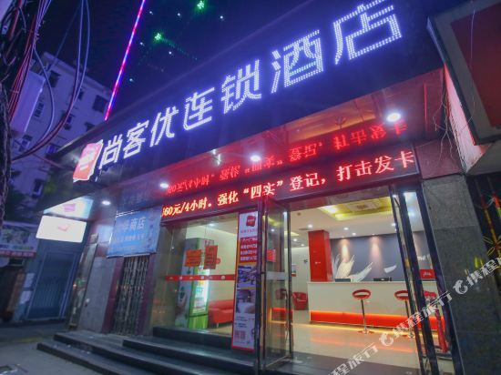 Наньчан: Yicheng Hotel (Nanchang Bayi Square)