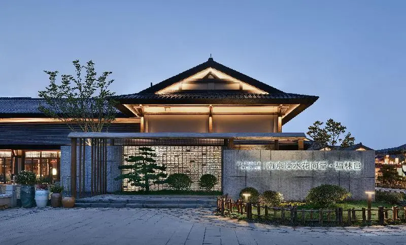 Нанкин: Blossom Hill Hotel Nanjing Lishui