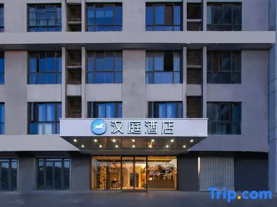 Нанкин: Hanting Hotel Nanjing Baixia Industrial Park