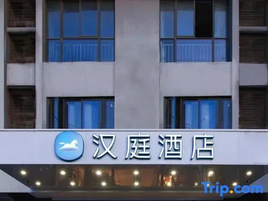 Нанкин: Hanting Hotel Nanjing Baixia Industrial Park