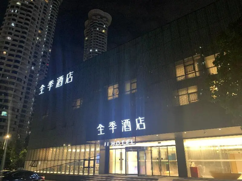 Нанкин: Ji Hotel (Nanjing Hexi Expo Center)