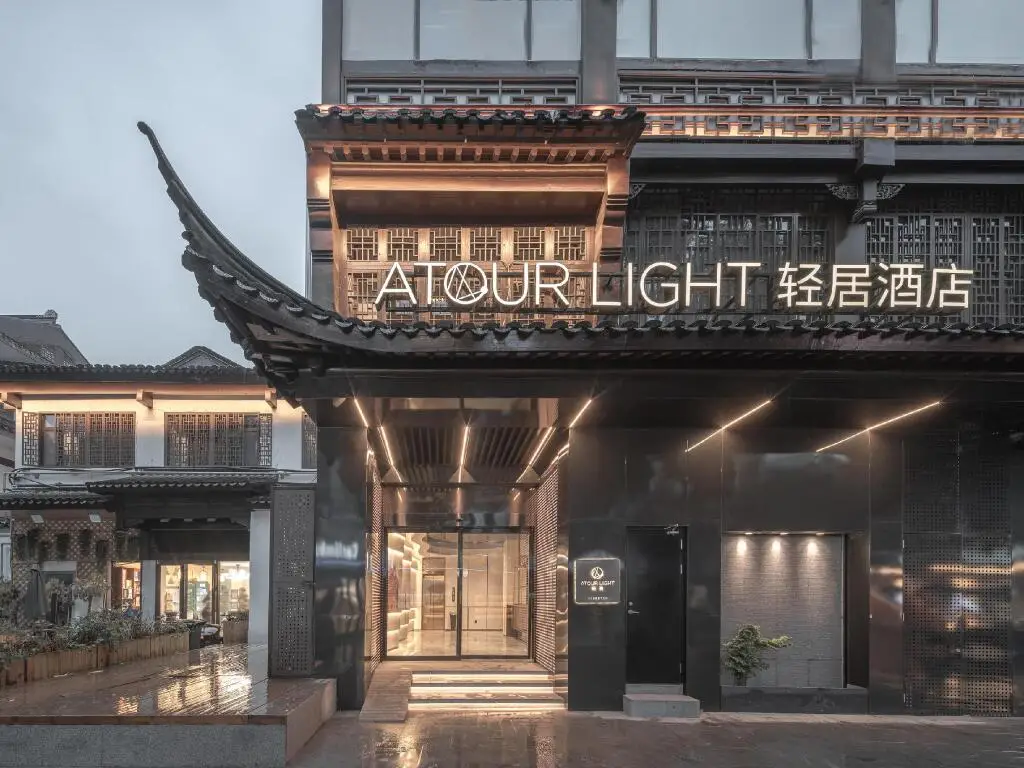 Atour Light Hotel Nanjing Confucius Temple Pedestrian Street — фото 1