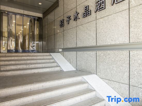 Нанкин: Crystal Orange Hotel Nanjing Xinjiekou Center