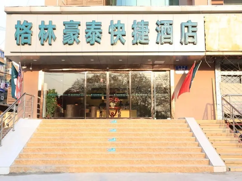 Нанкин: GreenTree Inn Nanjing xuanwu lake Zhongshan Mausol