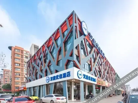 Нанкин: Hanting Premium (Nanjing West Wan'an Road Branch)