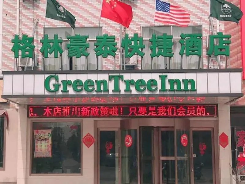 Greentree Inn Nantong Liuqiao Town Government Tong — фото 1