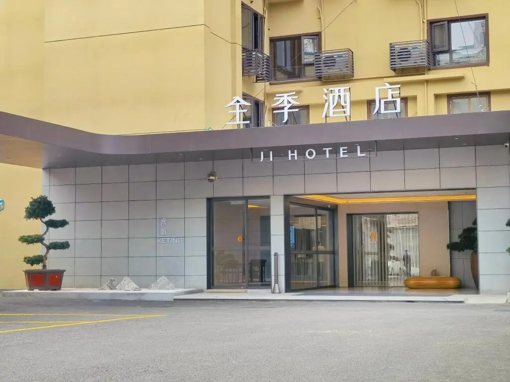 Наньтун: JI Hotel Haimen Wenfeng World