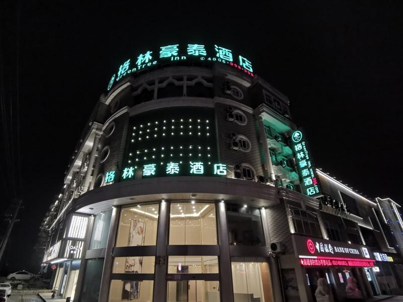 Наньтун: GreenTree Inn Nantong Haimen Zhengyu Town Government