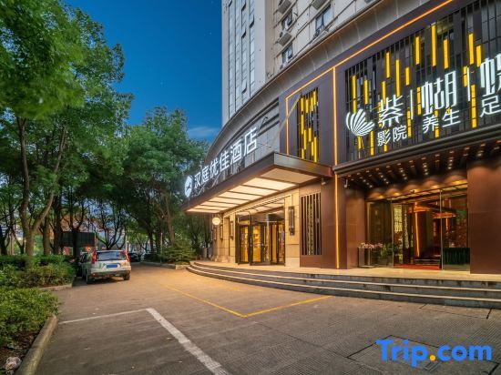 Hanting Youjia Hotel (Ningbo Century Oriental Plaza) — фото 1