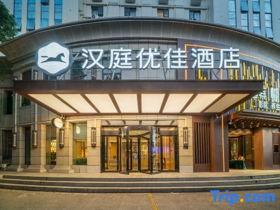 Нинбо: Hanting Youjia Hotel (Ningbo Century Oriental Plaza)