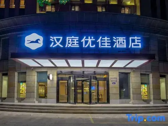 Нинбо: Hanting Youjia Hotel (Ningbo Century Oriental Plaza)