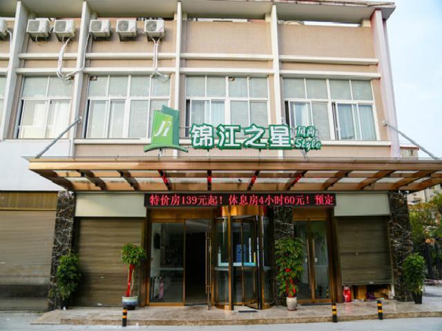 Нинджи: Jinjiang Inn Style Ningde Wanda Plaza
