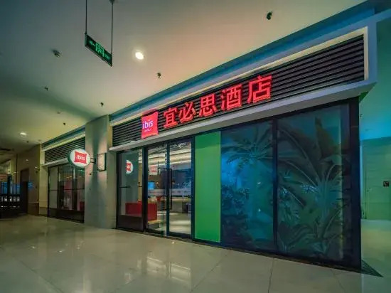 Чэнду: Ibis Hotel (University of Electronic Science and Technology of China, Chengdu)