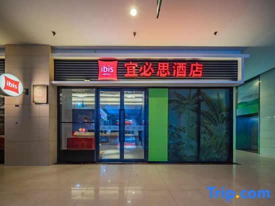 Чэнду: Ibis Hotel (University of Electronic Science and Technology of China, Chengdu)