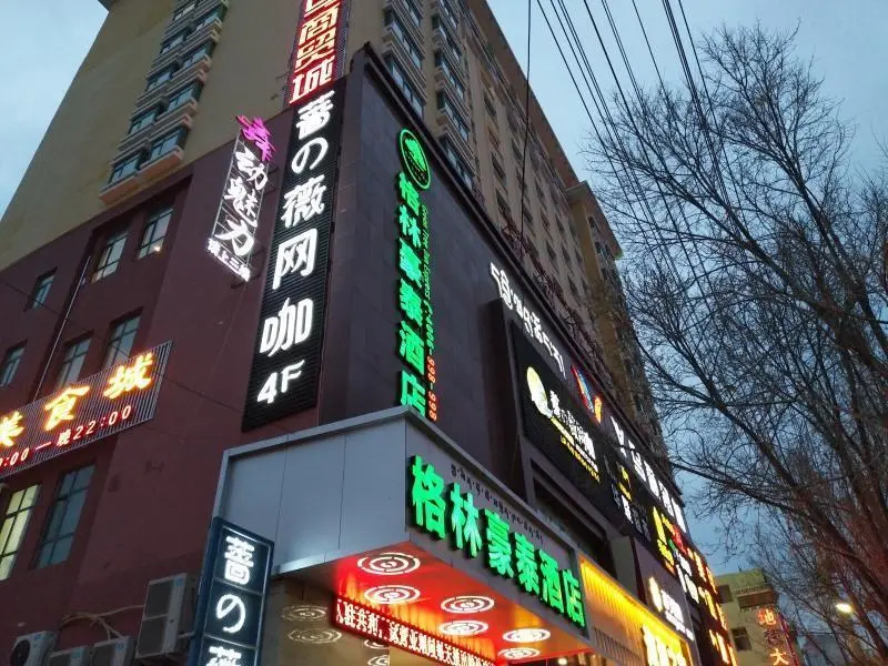 Кабка: Greentree Inn Hainan Tibetan Autonomous Prefecture