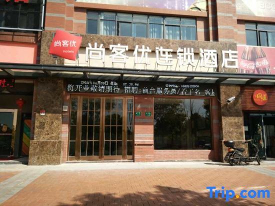Шанхай: Thank Inn Plus Hotel Shanghai Jinshan District Jinshan New Town