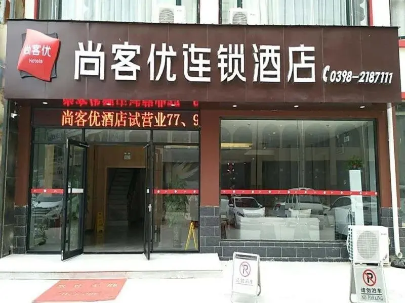 Санменксиа: Thank U new GanTang henan sanmenxia wanda plaza ro