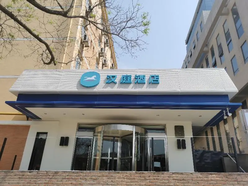 Hanting Hotel (Xi'an Tang Paradise) — фото 1