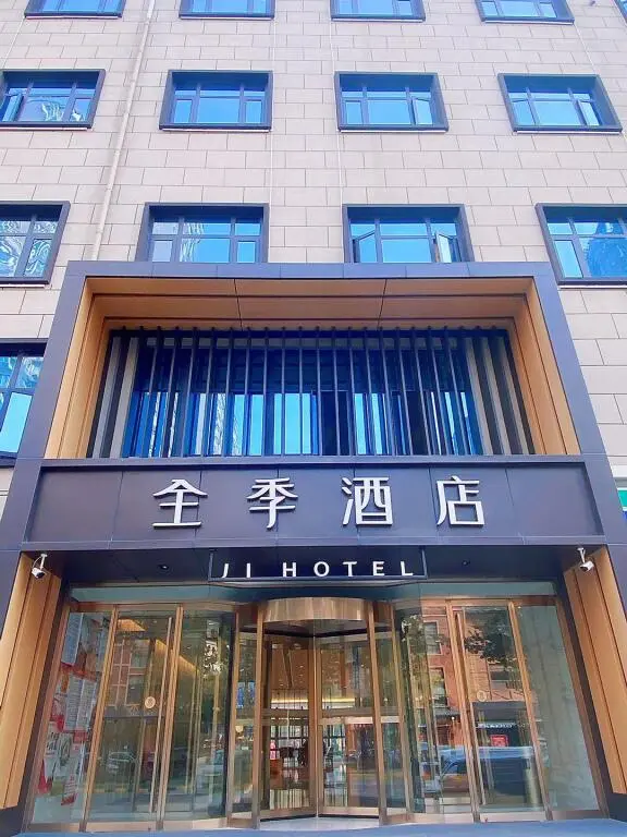 Сиань: Ji Hotel Xian North Railway Station Administration Center