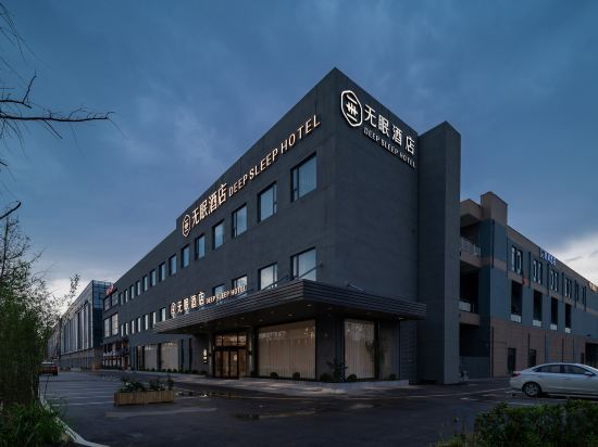 Сюйчжоу: Deep Sleep Xuzhou High Speed Railway Station East