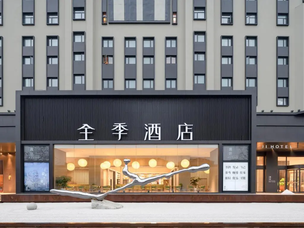 Шанхай: Ji Hotel- Shanghai Hongqiao Center Branch