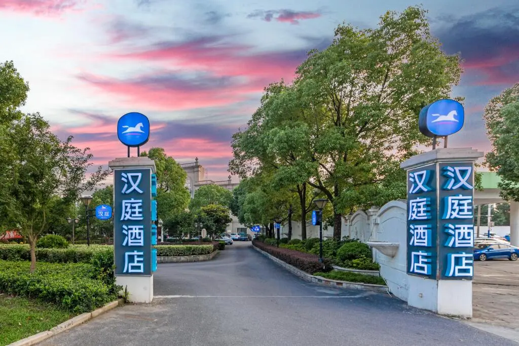 Шанхай: Hanting Hotel Shanghai Hongqiao Hub Railway Station