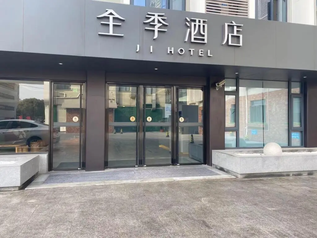 Шанхай: Ji Hotel Shanghai Meichuan Road
