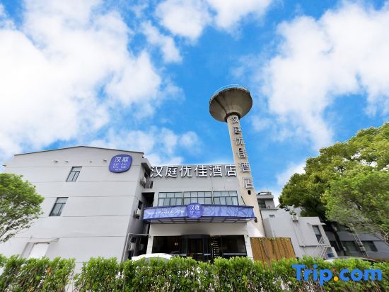 Шанхай: Hanting Premium Hotel Shanghai Hongqiao Railway Station Beidi Road