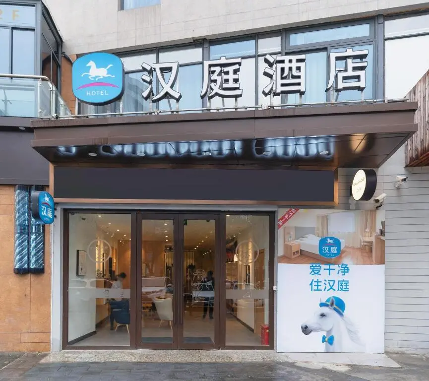 Шанхай: Hanting Hotel Shanghai Jiading New City Baiyin Road