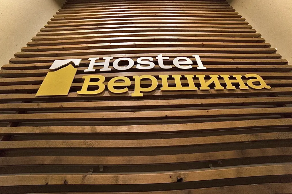 Vershina Hostel — фото 1