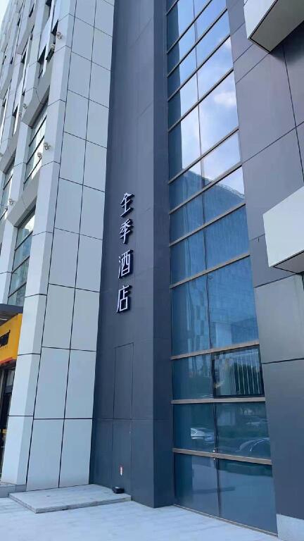 Шанхай: Ji Hotel Shanghai Lujiazui Beiyangjing Road Metro Station